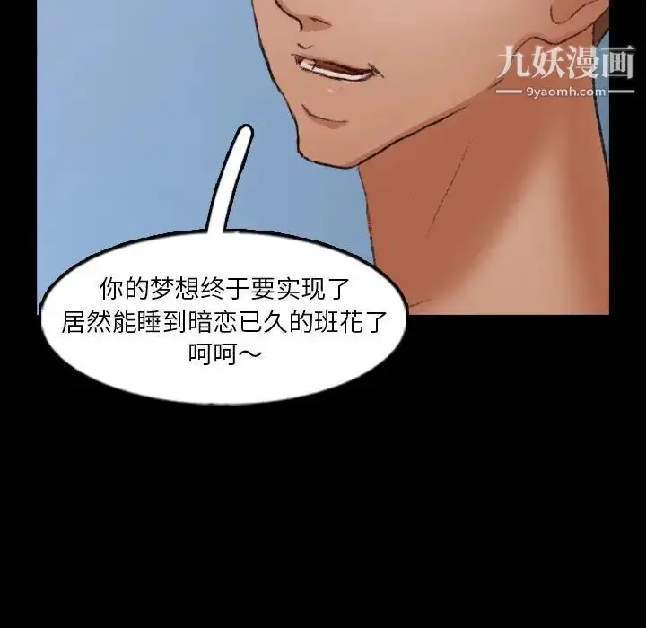 漫画《隐秘的邻居们》第59话第5张图