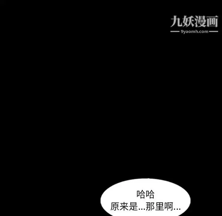 漫画《隐秘的邻居们》第59话第53张图