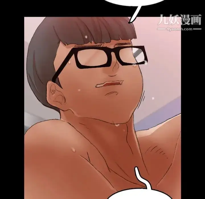 漫画《隐秘的邻居们》第59话第54张图