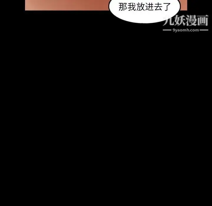 漫画《隐秘的邻居们》第59话第55张图