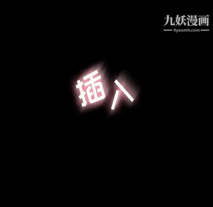 漫画《隐秘的邻居们》第59话第56张图