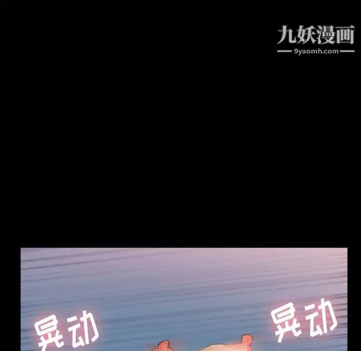 漫画《隐秘的邻居们》第59话第59张图