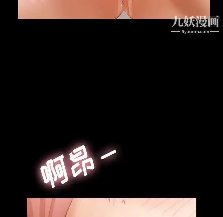 漫画《隐秘的邻居们》第59话第62张图