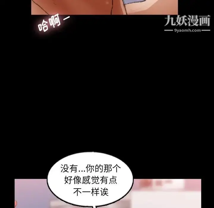 漫画《隐秘的邻居们》第59话第65张图