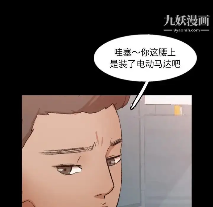 漫画《隐秘的邻居们》第59话第69张图
