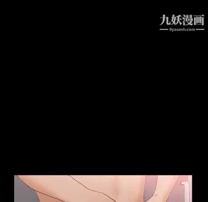 漫画《隐秘的邻居们》第59话第73张图