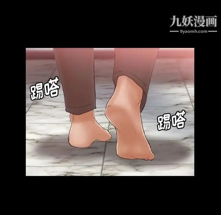 漫画《隐秘的邻居们》第59话第75张图