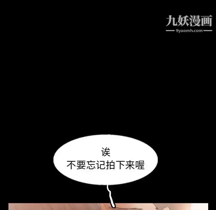 漫画《隐秘的邻居们》第59话第76张图