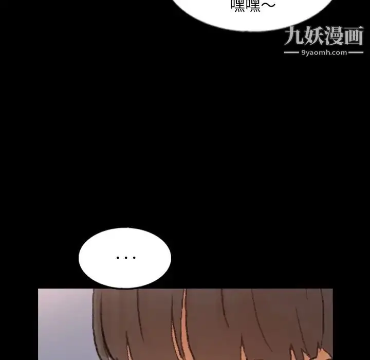 漫画《隐秘的邻居们》第59话第78张图