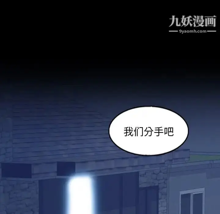 漫画《隐秘的邻居们》第59话第81张图