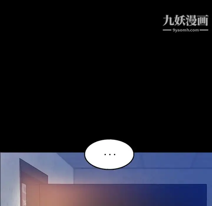漫画《隐秘的邻居们》第59话第83张图