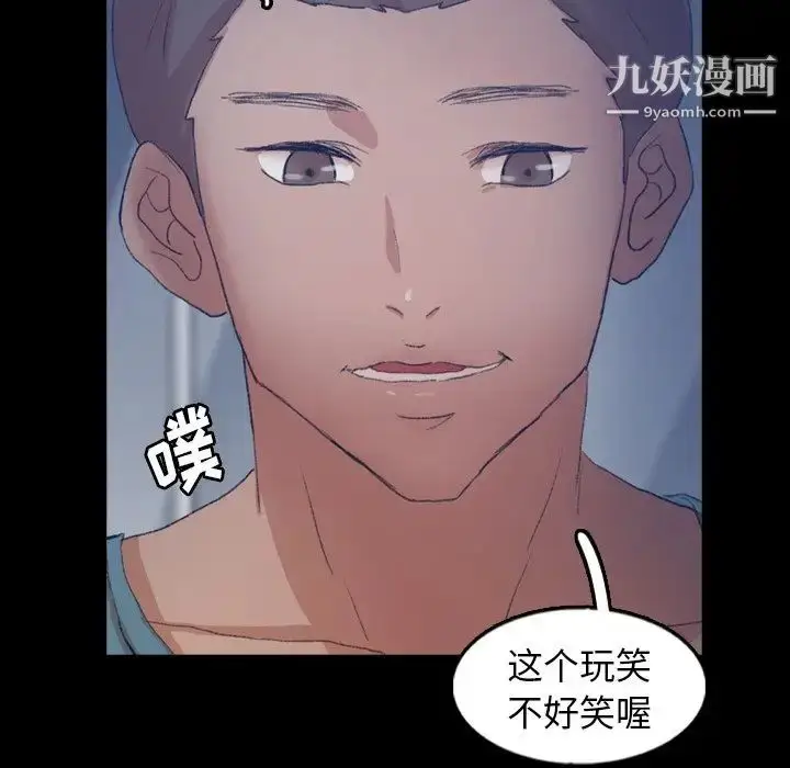 漫画《隐秘的邻居们》第59话第86张图