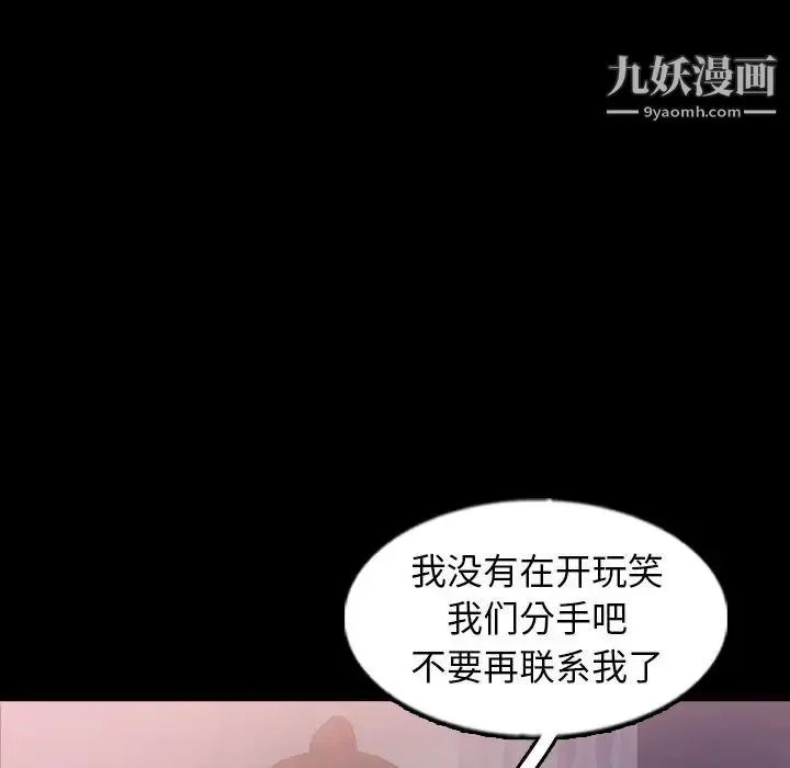 漫画《隐秘的邻居们》第59话第87张图