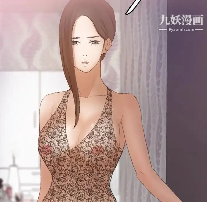 漫画《隐秘的邻居们》第59话第88张图