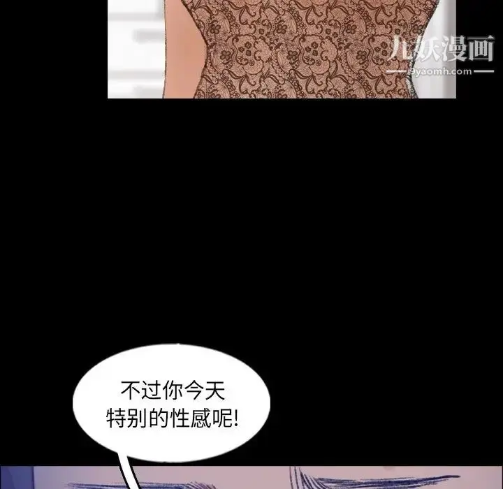 漫画《隐秘的邻居们》第59话第93张图