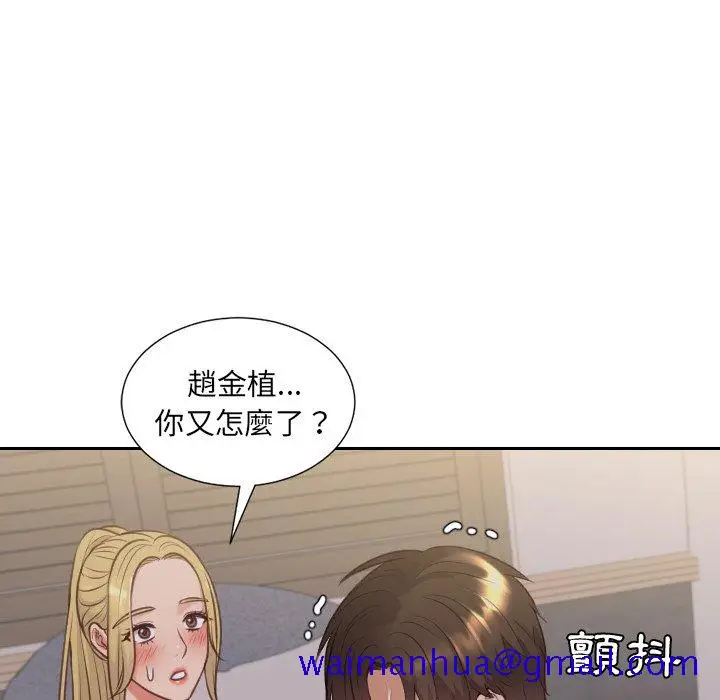 漫画《奇奇怪怪的女友》第34章第108张图