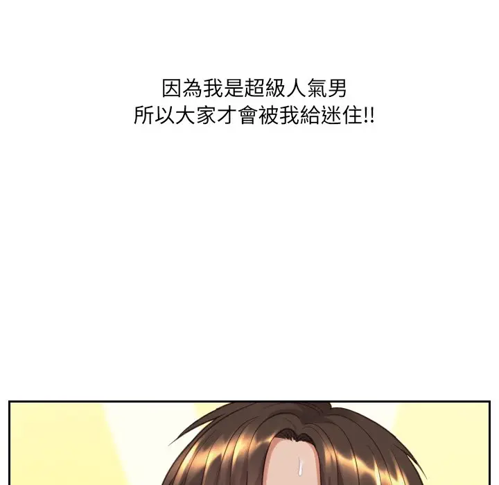 漫画《奇奇怪怪的女友》第34章第110张图