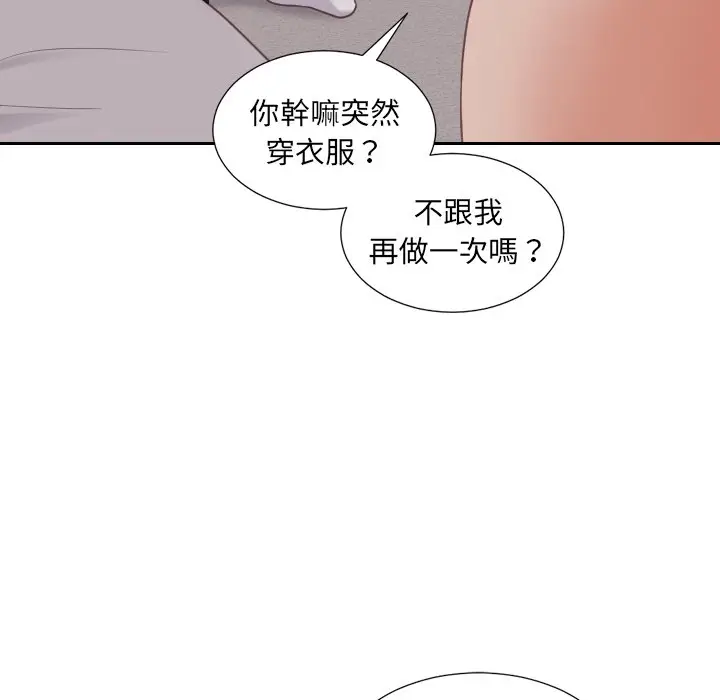 漫画《奇奇怪怪的女友》第34章第114张图
