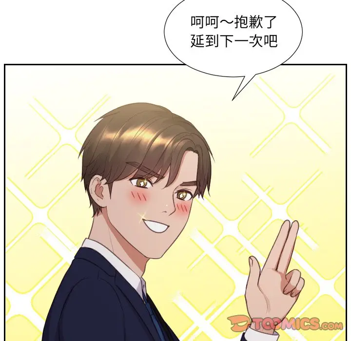 漫画《奇奇怪怪的女友》第34章第115张图