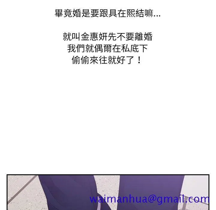 漫画《奇奇怪怪的女友》第34章第128张图