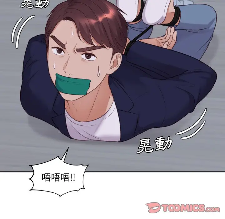 漫画《奇奇怪怪的女友》第34章第139张图