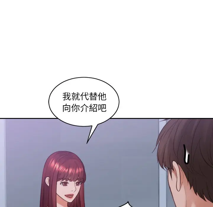 漫画《奇奇怪怪的女友》第34章第142张图