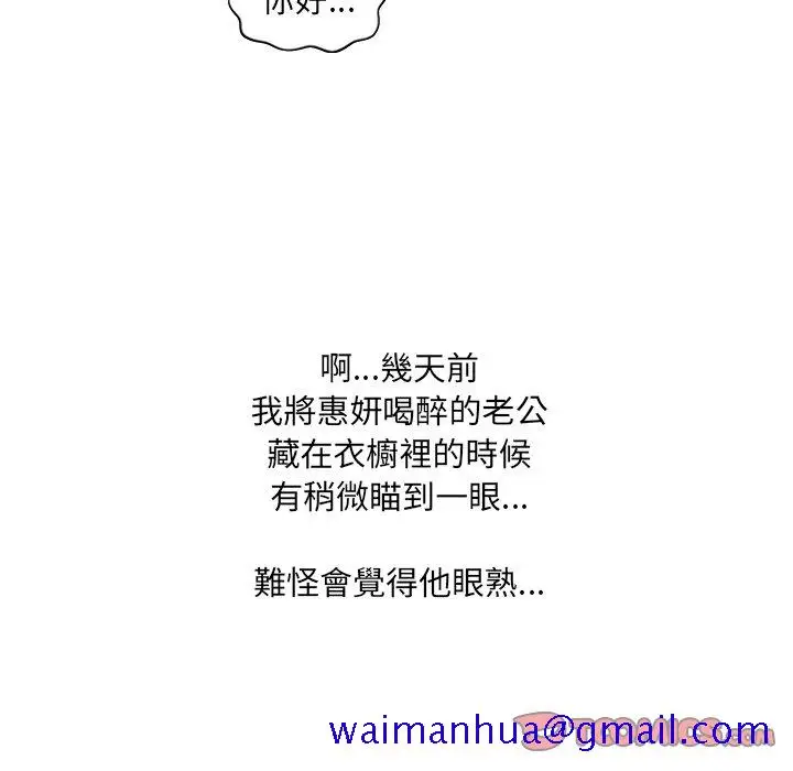漫画《奇奇怪怪的女友》第34章第148张图
