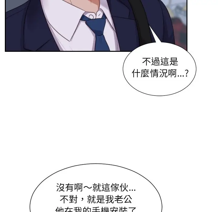 漫画《奇奇怪怪的女友》第34章第150张图