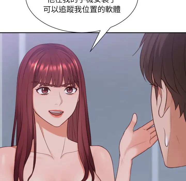 漫画《奇奇怪怪的女友》第34章第151张图