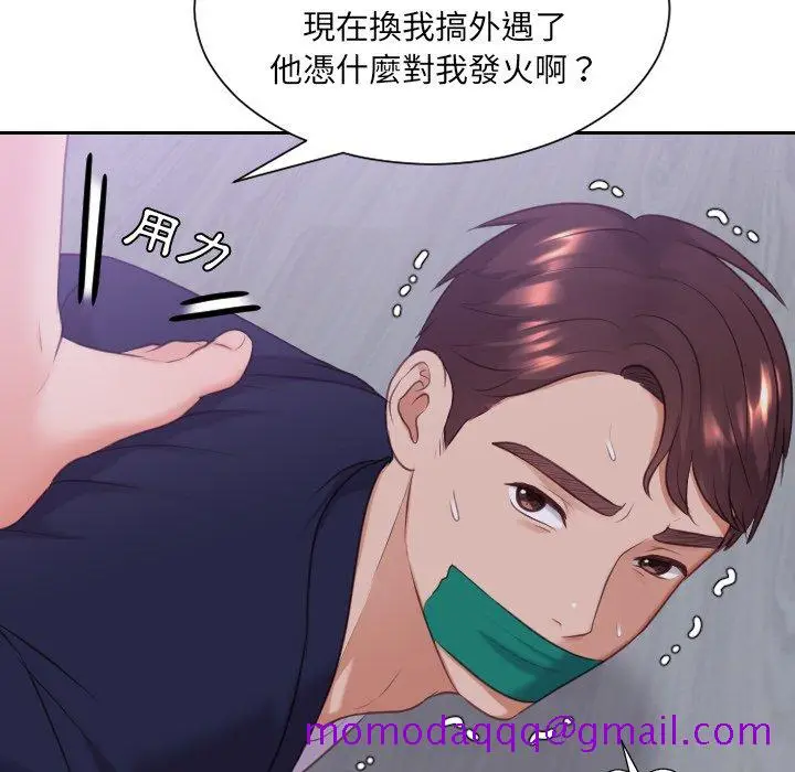 漫画《奇奇怪怪的女友》第34章第153张图
