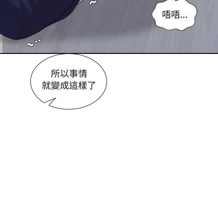 漫画《奇奇怪怪的女友》第34章第154张图