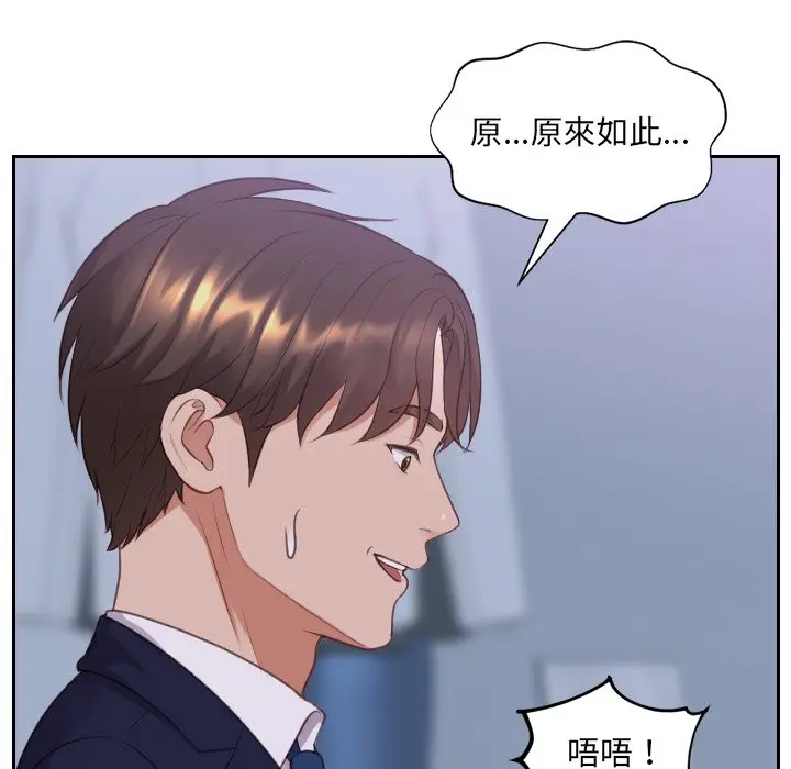 漫画《奇奇怪怪的女友》第34章第155张图