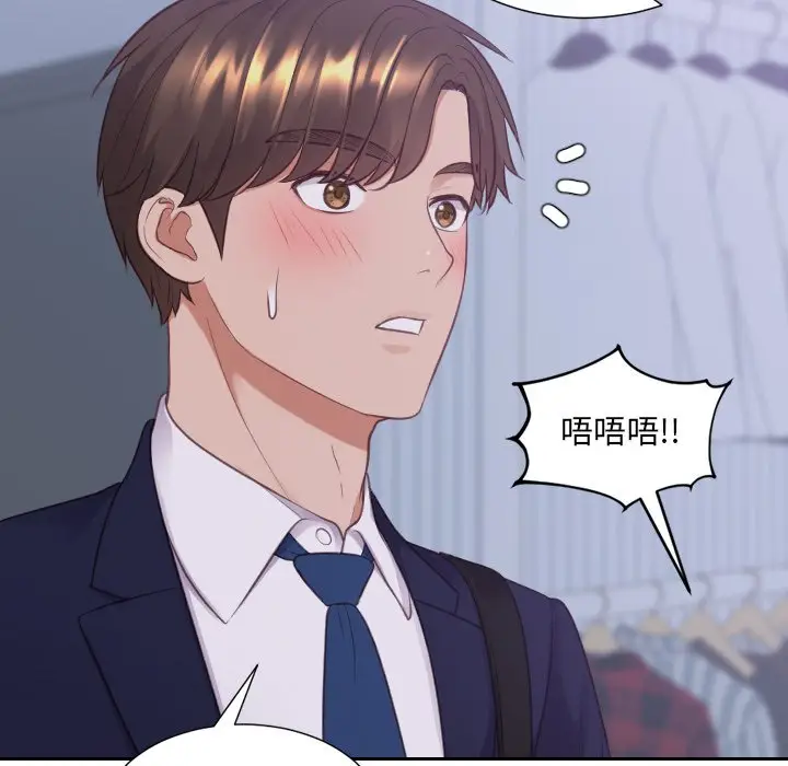 漫画《奇奇怪怪的女友》第34章第160张图