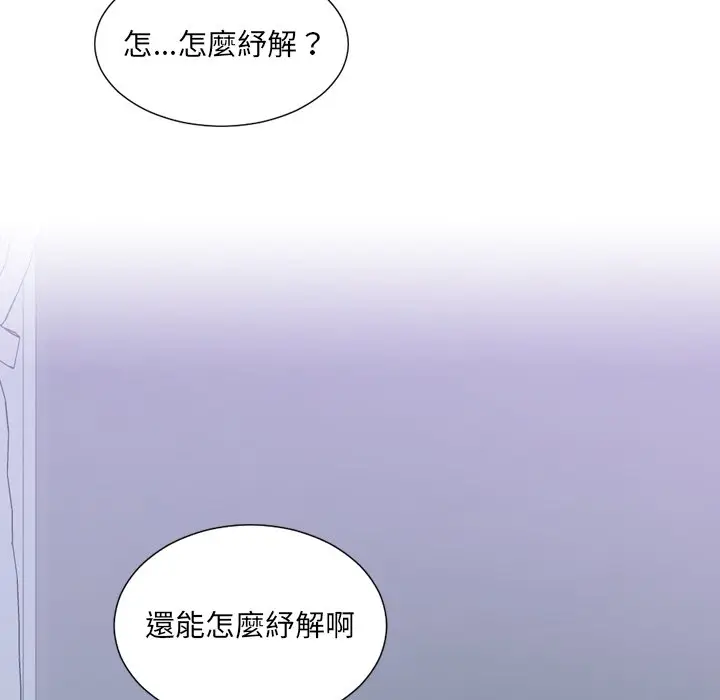 漫画《奇奇怪怪的女友》第34章第161张图