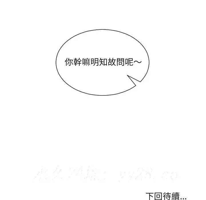 漫画《奇奇怪怪的女友》第34章第164张图