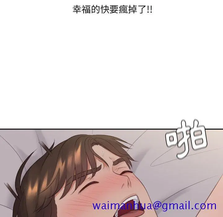 漫画《奇奇怪怪的女友》第34章第28张图