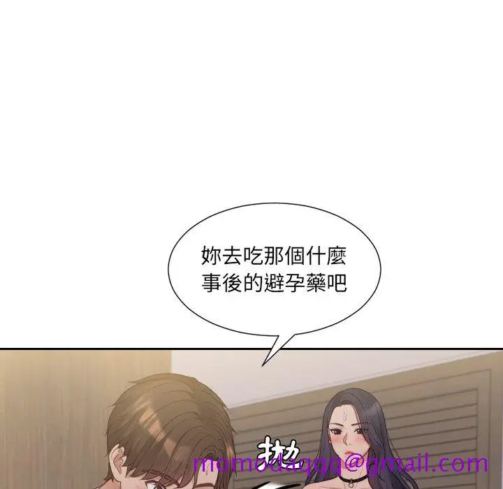 漫画《奇奇怪怪的女友》第34章第3张图