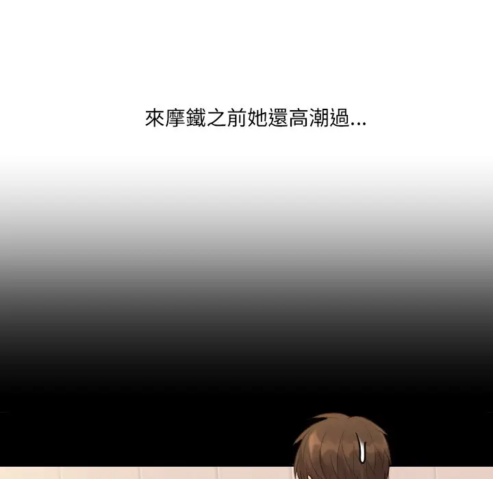漫画《奇奇怪怪的女友》第34章第42张图