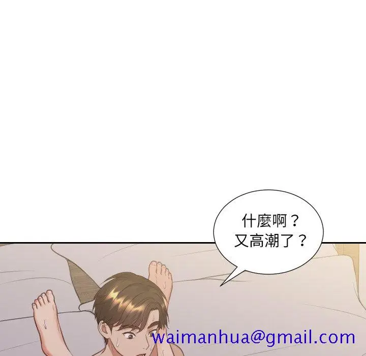 漫画《奇奇怪怪的女友》第34章第48张图