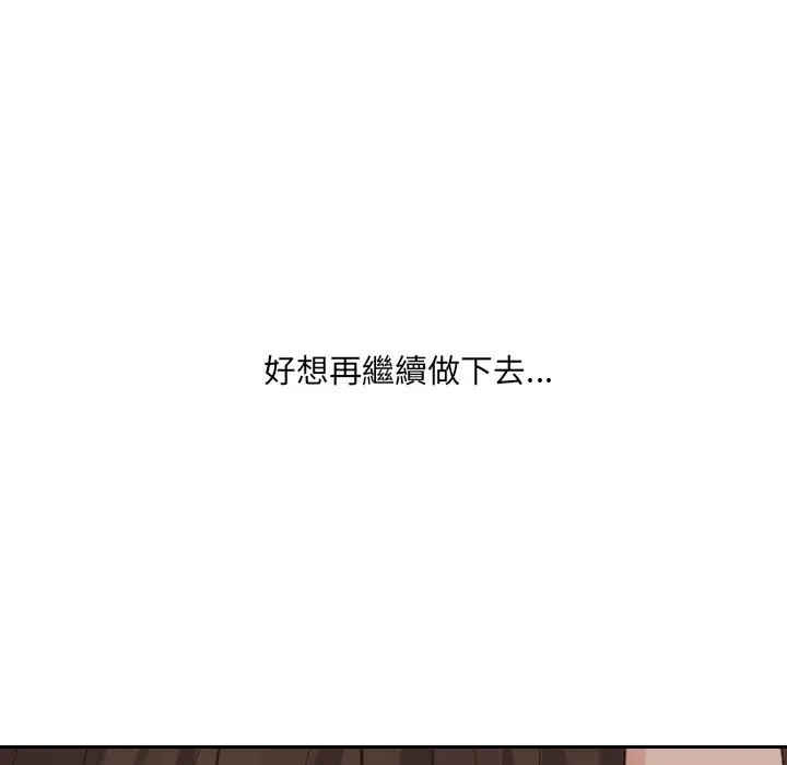 漫画《奇奇怪怪的女友》第34章第56张图