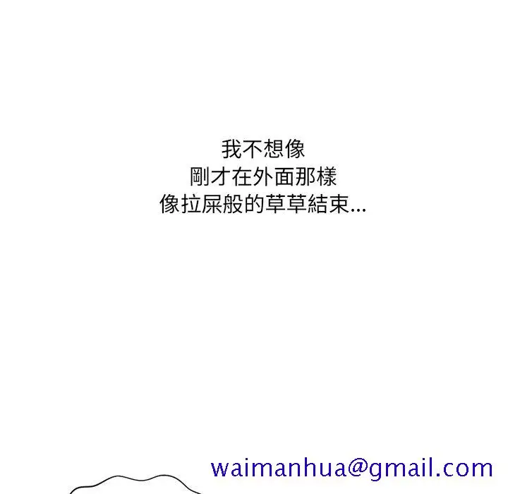 漫画《奇奇怪怪的女友》第34章第58张图