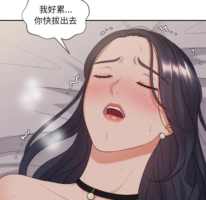 漫画《奇奇怪怪的女友》第34章第59张图