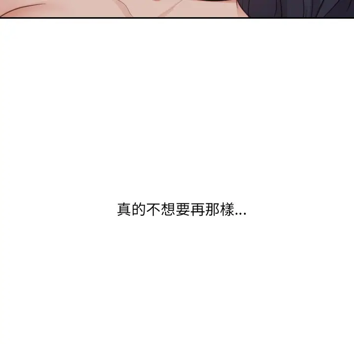 漫画《奇奇怪怪的女友》第34章第60张图