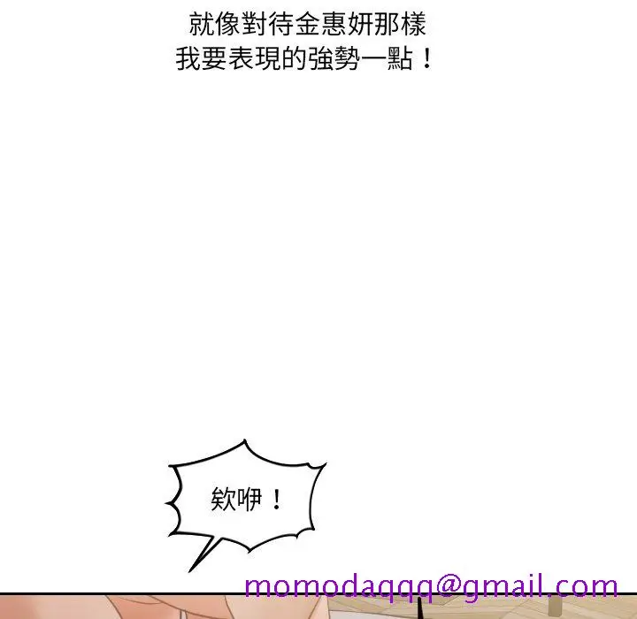 漫画《奇奇怪怪的女友》第34章第63张图