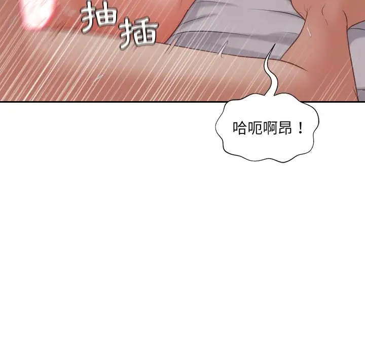漫画《奇奇怪怪的女友》第34章第65张图