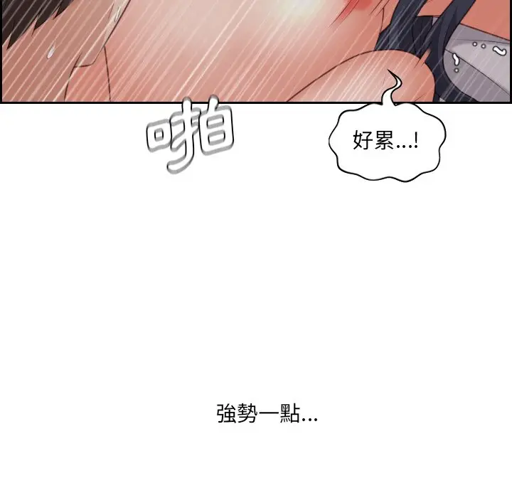 漫画《奇奇怪怪的女友》第34章第69张图