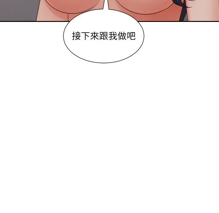 漫画《奇奇怪怪的女友》第34章第7张图