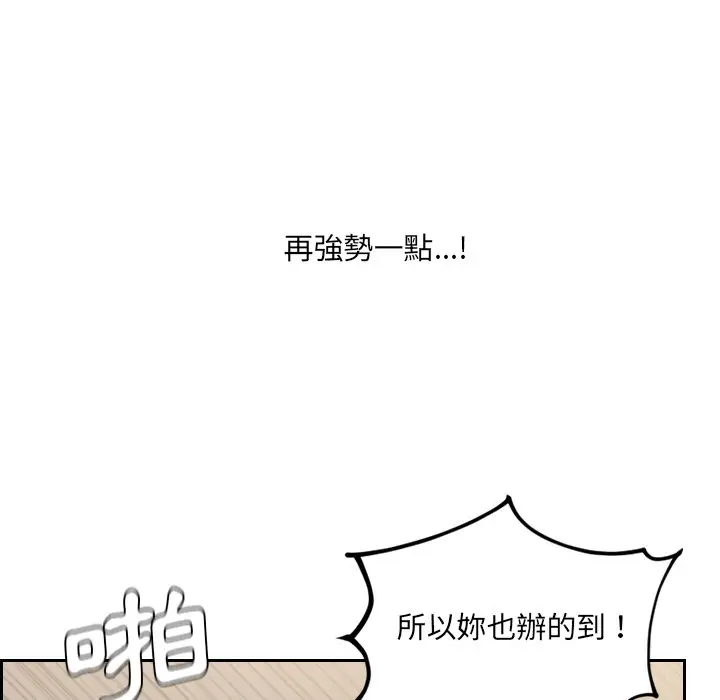 漫画《奇奇怪怪的女友》第34章第72张图