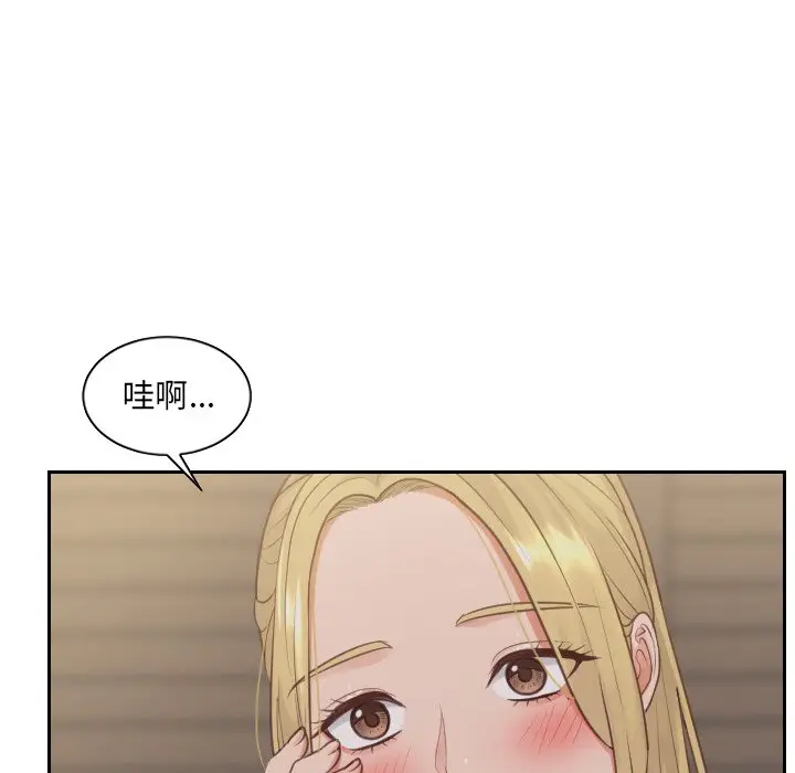 漫画《奇奇怪怪的女友》第34章第76张图