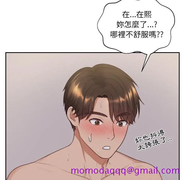 漫画《奇奇怪怪的女友》第34章第93张图